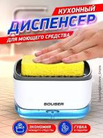 Диспенсер для мыла механический Soap pump, 380 мл, черный