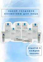 Набор La Roche-Posay для ухода за кожей