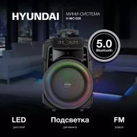 Минисистема Hyundai H-MC1295 черный