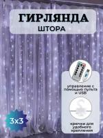 Электрическая светодиодная гирлянда, новогодняя, 3x3 холодный белый