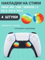 Накладки на стики Playstation и Xbox разноцветный