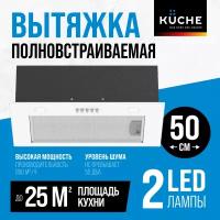 Вытяжка кухонная 50 см встраиваемая KUCHE VBM 500 WL белая для кухни