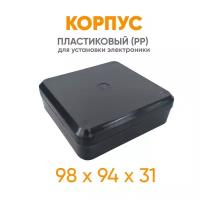 Корпус для электроники