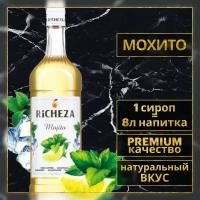 Richeza Сироп для кофе и коктейлей Мохито 1 литр