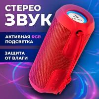 Портативная колонка bluetooth 5.0, AMFOX, ASP-777, 2 динамика по 5Вт, блютуз колонка беспроводная, колонка музыкальная как jbl акустика, красная