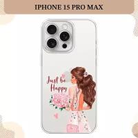 Силиконовый чехол "Just be Happy" на Apple iPhone 15 Pro Max / Айфон 15 Про Макс, прозрачный