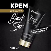 Крем для загара в солярии и на солнце SuperTan Black Star активатор с бронзатором, 150 мл