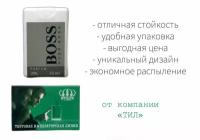 Парфюмерная вода "Тил" по мотивам "Hugo Boss Bottled" 25 мл