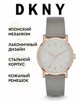 Наручные часы DKNY Soho NY2341