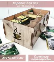Коробка органайзер для хранения чая в пакетиках