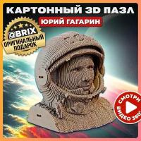 Картонный 3D пазл Юрий Гагарин