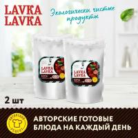 Борщ с печёной свеклой, 2 уп. по 500гр. (LavkaLavka)