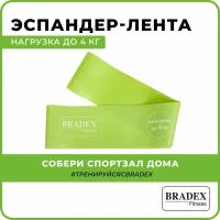 Эспандер-лента Bradex, нагрузка до 4 кг