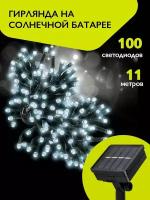Светильник-гирлянда на солнечное батарее ФAZA SLR-G01-100W
