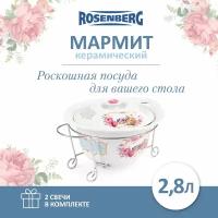 Мармит керамический с крышкой Rosenberg R-155028 с подогревом на свечах