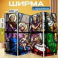 Ширма перегородка с принтом "Витраж, красочные, окно" на холсте - 200x160 см. для зонирования, раскладная