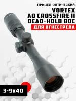 Прицел Vortex Crossfire II 3-9x40 (сетка DEAD-HOLD BDC)