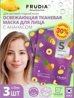 Frudia Маска для лица с ананасом My orchard squeeze, 20 мл, 3 уп