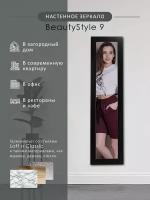 Зеркало настенное BeautyStyle 9 черный