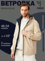 Ветровка KINGSO MENS, размер 48, бежевый