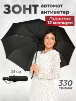 Женский складной зонт Rain-Brella автомат 9003M, черный