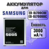 Аккумулятор для Samsung EB-BJ700 (J700F J7 2015 / J400F J4 2018 / J701F J7 NEO) с NFC Premium