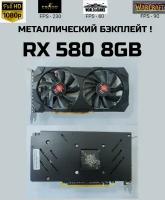 Видеокарта amd Radeon RX 580 8GB ( НЕ PELADN )