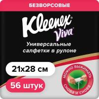 Универсальные салфетки особо прочные Kleenex Viva 21х28 см 56 шт в рулоне