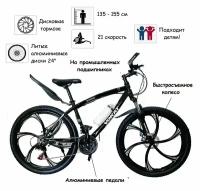 Велосипед горный VOKAT 24" на литых дисках черный