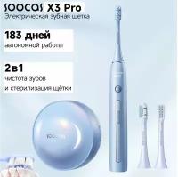 Электрическая зубная щётка Philips Soocas X3 Pro