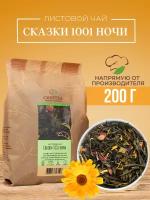 Чай черный листовой Сказки 1001 ночи, 200гр