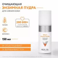 ARAVIA Пудра энзимная для умывания с витамином С Glow-C Enzyme Powder, 150 мл