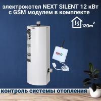 Электрический котел эрдо NEXT SILENT 12 кВт с GSM модулем в комплекте