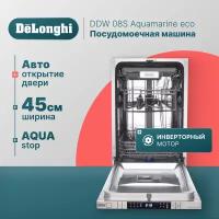 Встраиваемая посудомоечная машина DeLonghi DDW 08S Aquamarine eco, 45 см, инверторный мотор, 10 комплектов, Aqua Stop, 3 корзины, сенсорное управление