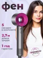 Профессиональный фен для волос Super Hair Dryer 2600 Вт, 3 режима, 5 магнитных насадок, ионизация воздуха, цвет розовый