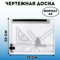 Чертежная доска, кульман А4 37х30 см SoulArt