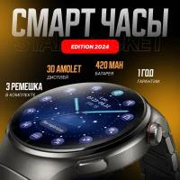 Умные Смарт часы Titanium Series 6 Max, Luxury 2024, 3 ремешка, 46mm, STAR SOCKET