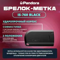 Брелок-Метка Pandora IS-760 Black (3910 PRO/x3050/x1700)