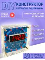 DIY Набор для пайки Часы с будильником, термометром и календарем