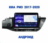 Магнитола Pioneer (Пионер) WiFi, GPS, USB, Блютуз, андроид 14, для Киа Рио-4 (Kia Rio) 2017-2020