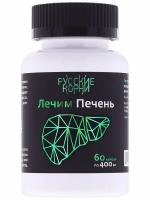 Фитокомплекс "Лечим печень", 60 капсул по 400 мг - "Русские Корни"