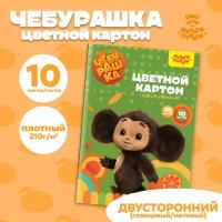 Картон цветной А4 двуст., Мульти-Пульти, 10л., 10цв., мелованный, в папке, "Чебурашка", 5 шт. в упаковке