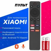 Пульт XMRM-N5 для телевизоров Xiaomi