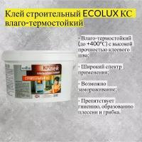 Клей влаго-термостойкий "Строительный КС" 3,5 кг (Ecolux)