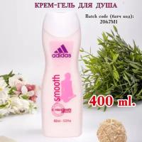 Молочко для душа отшелушивающее и увлажняющее Adidas Smooth Micro Pearls.( Крем-гель) для женщин, Испания. 400 мл