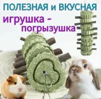 Игрушка- погрызушка для кроликов, шиншилл и грызунов "Печеньки с палочками"
