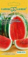 Семена Арбуз Одиссей F1 (раннеспелый) (гавриш) 5шт