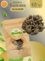 Калгана корень Лапчатка для чая, настойки, 10 г