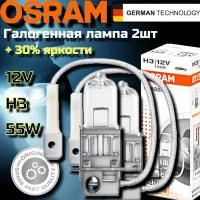 Лампа автомобильная галогенная H3 OSRAM 55W Pk22s 12V, 64151 2 шт. лампы h3