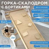 Горка-скалодром/ к спортивному комплексу/ Для треугольника Пиклер